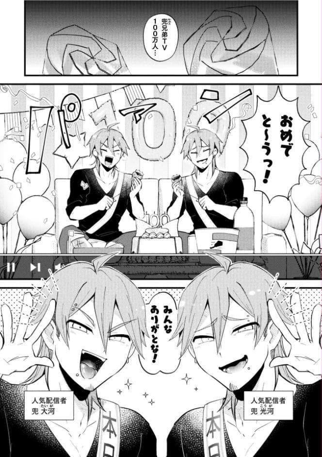 男の娘vs双子配信者 イキ果て成敗！ ドS怨霊にチン凸された結果ww 前編
