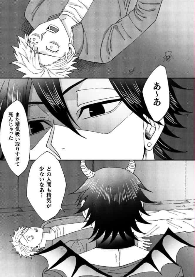 激ツヨ淫魔VS絶倫男子