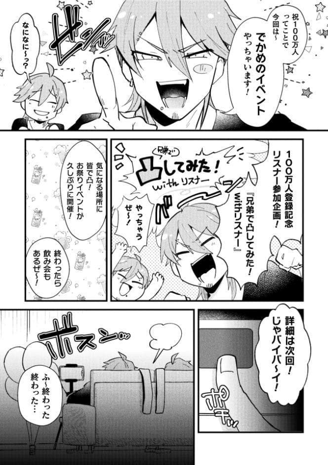 男の娘vs双子配信者 イキ果て成敗！ ドS怨霊にチン凸された結果ww 前編