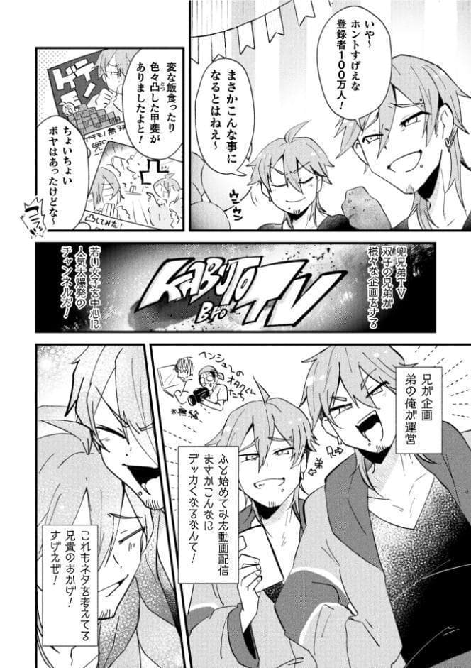 男の娘vs双子配信者 イキ果て成敗！ ドS怨霊にチン凸された結果ww 前編
