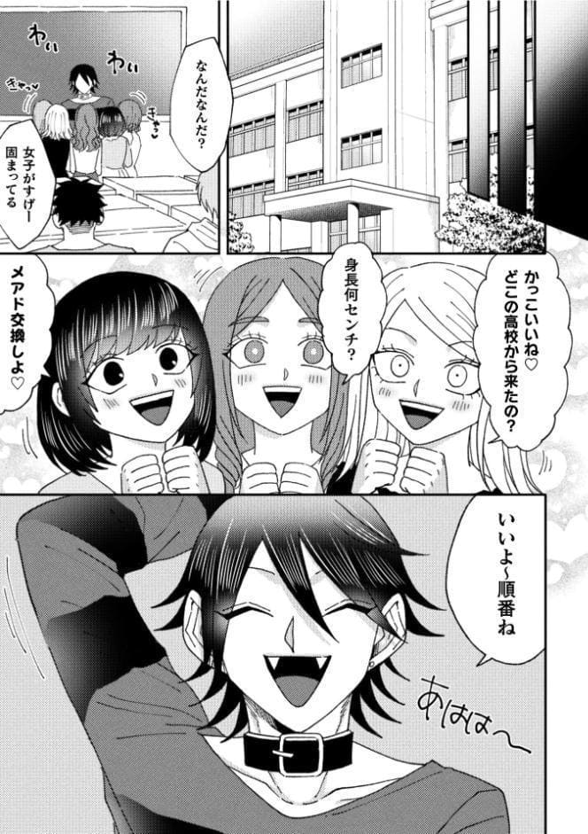 激ツヨ淫魔VS絶倫男子