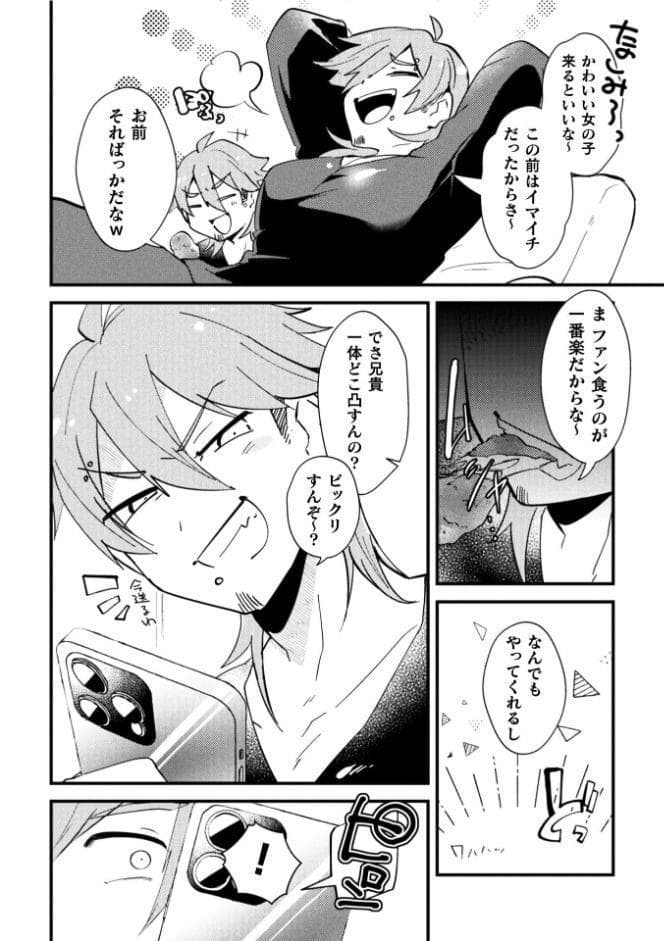 男の娘vs双子配信者 イキ果て成敗！ ドS怨霊にチン凸された結果ww 前編