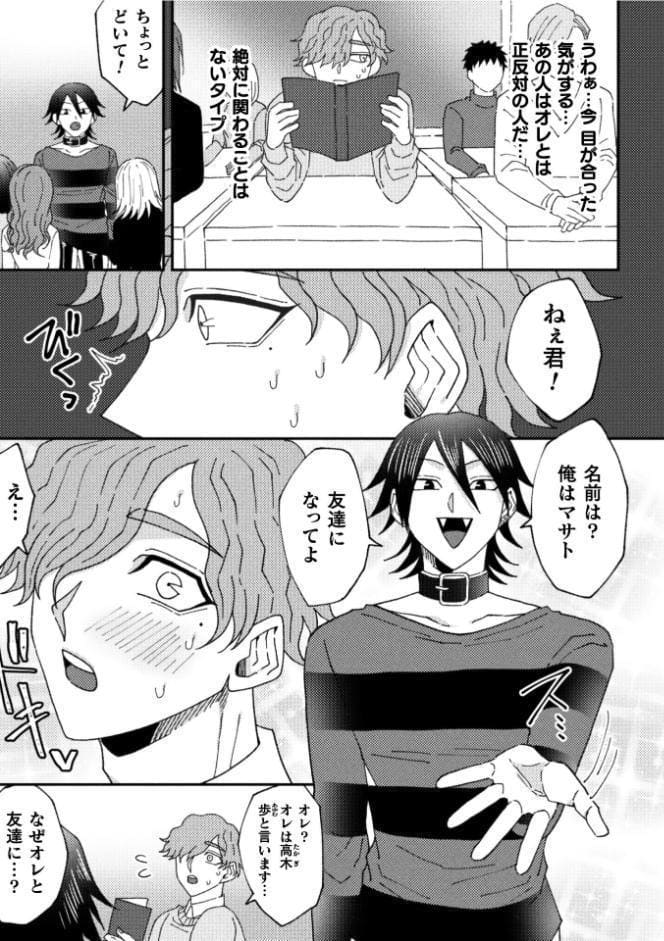 激ツヨ淫魔VS絶倫男子