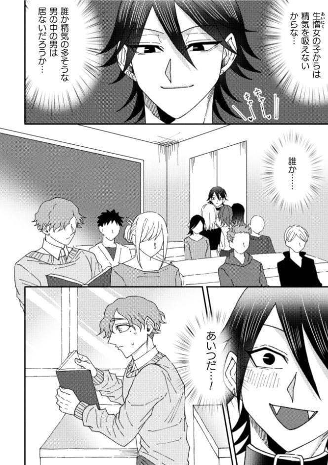 激ツヨ淫魔VS絶倫男子