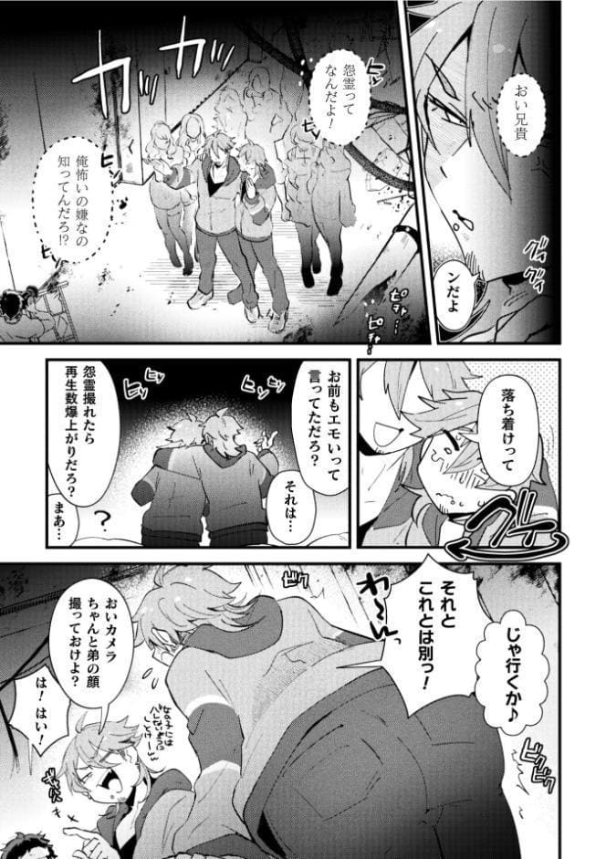 男の娘vs双子配信者 イキ果て成敗！ ドS怨霊にチン凸された結果ww 前編