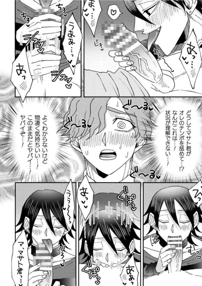 激ツヨ淫魔VS絶倫男子