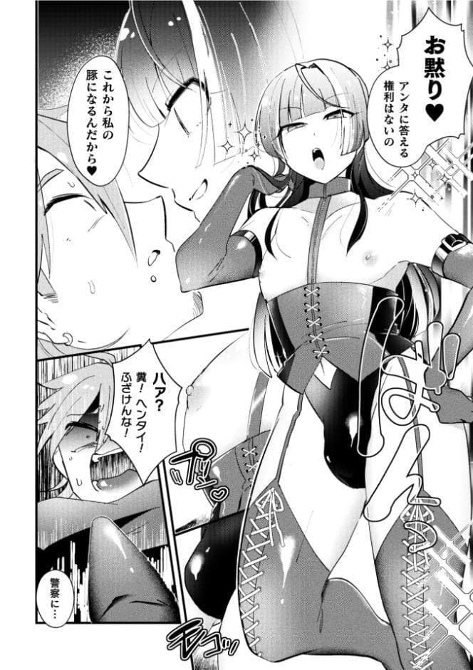 男の娘vs双子配信者 イキ果て成敗！ ドS怨霊にチン凸された結果ww 前編
