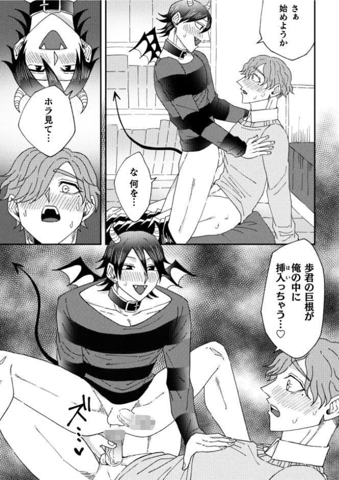 激ツヨ淫魔VS絶倫男子