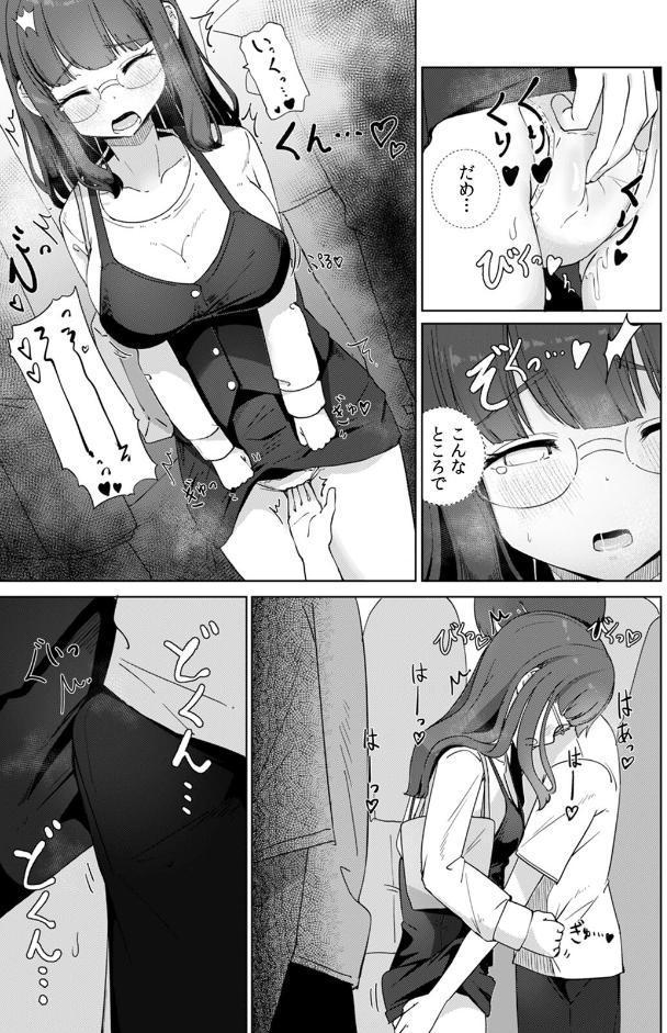 文学女子とのセックスがこんなにエロいなんて【R版】（4）