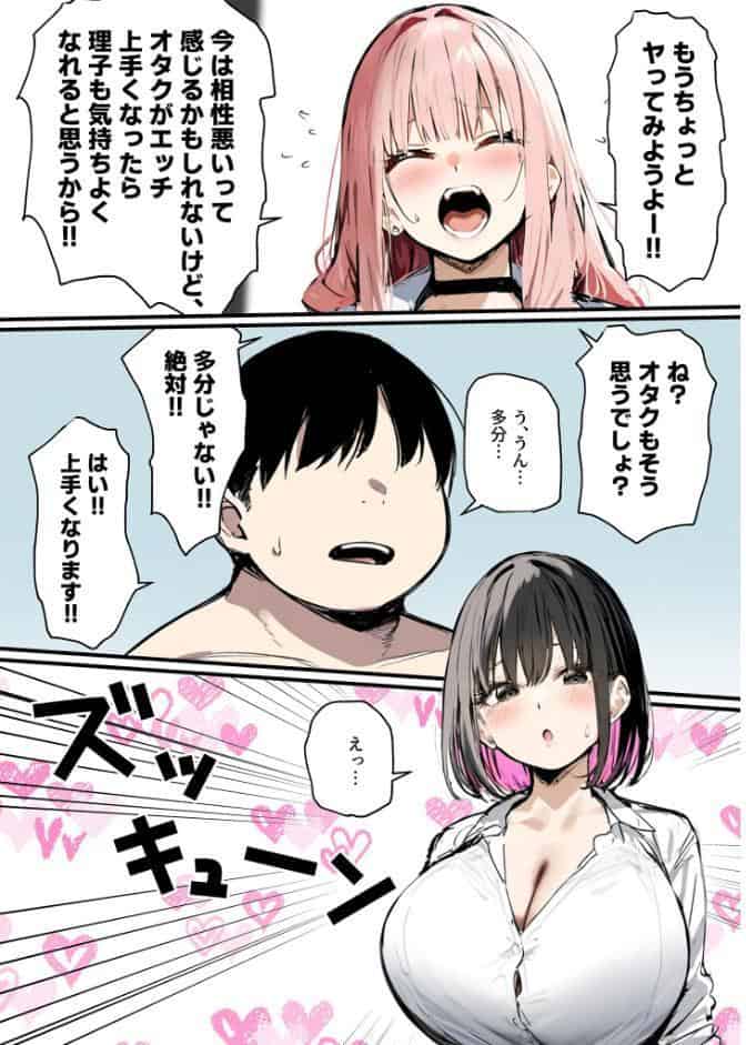 彼氏と喧嘩するたびに僕のチ●ポでオナニーするギャル【単話】（8）モザイク版