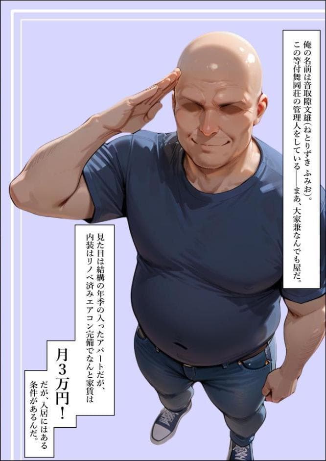 人妻限定アパート 301号室 時村文枝 〜大家のペットになった日編〜 モザイク版