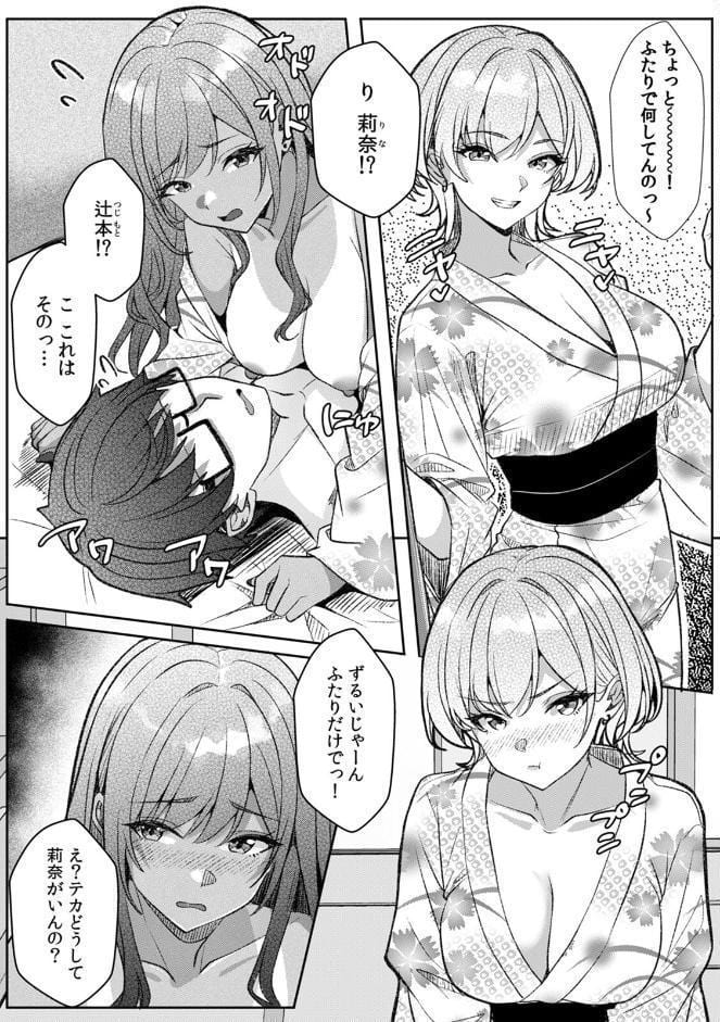 ギャルとガリ勉〜入り浸り勉強会でお礼セックス〜【R版】（11）