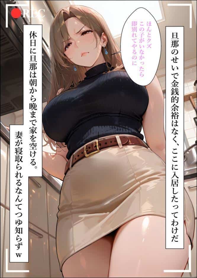 人妻限定アパート 301号室 時村文枝 〜大家のペットになった日編〜 モザイク版