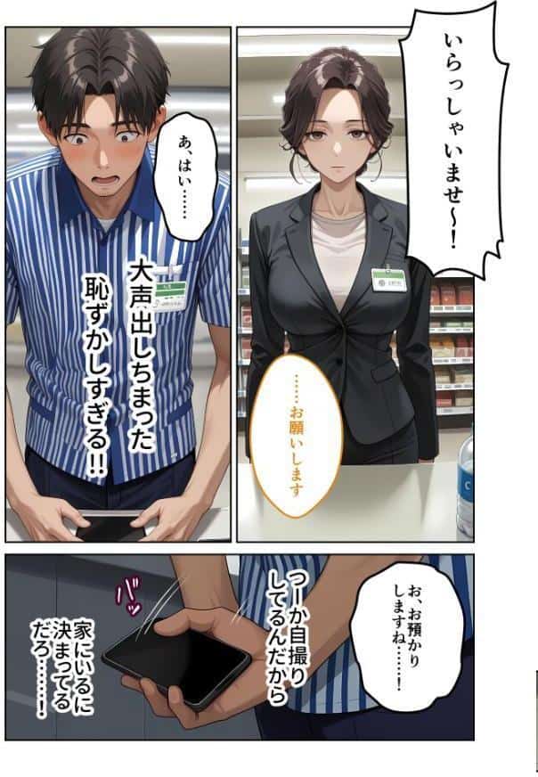 お客様はおっぱいです。 （5） 〜愛欲MAX！現役JDのむにゅむにゅ全裸洗体〜 モザイク版