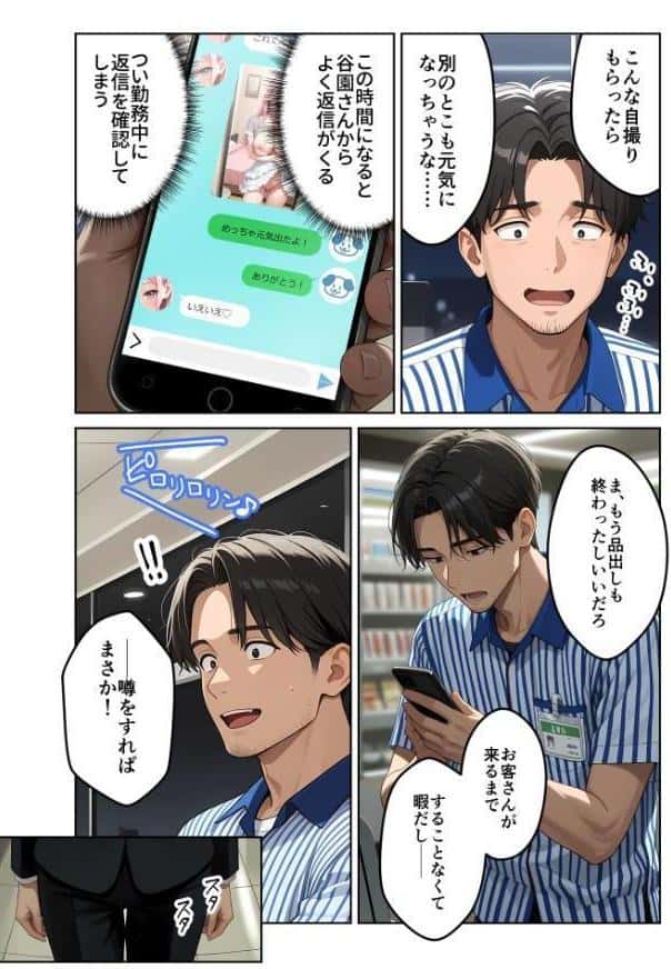 お客様はおっぱいです。 （5） 〜愛欲MAX！現役JDのむにゅむにゅ全裸洗体〜 モザイク版