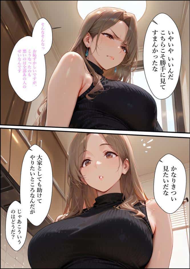 人妻限定アパート 301号室 時村文枝 〜大家のペットになった日編〜 モザイク版