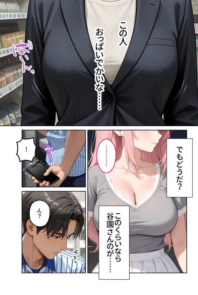 お客様はおっぱいです。 （5） 〜愛欲MAX！現役JDのむにゅむにゅ全裸洗体〜 モザイク版