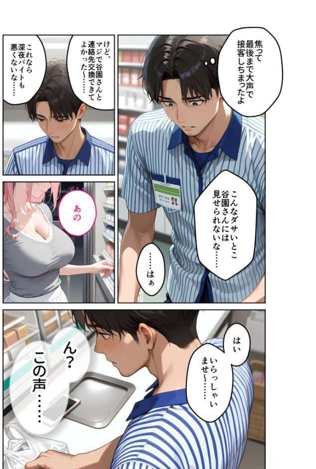 お客様はおっぱいです。 （5） 〜愛欲MAX！現役JDのむにゅむにゅ全裸洗体〜 モザイク版