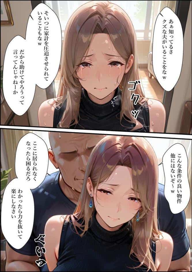 人妻限定アパート 301号室 時村文枝 〜大家のペットになった日編〜 モザイク版