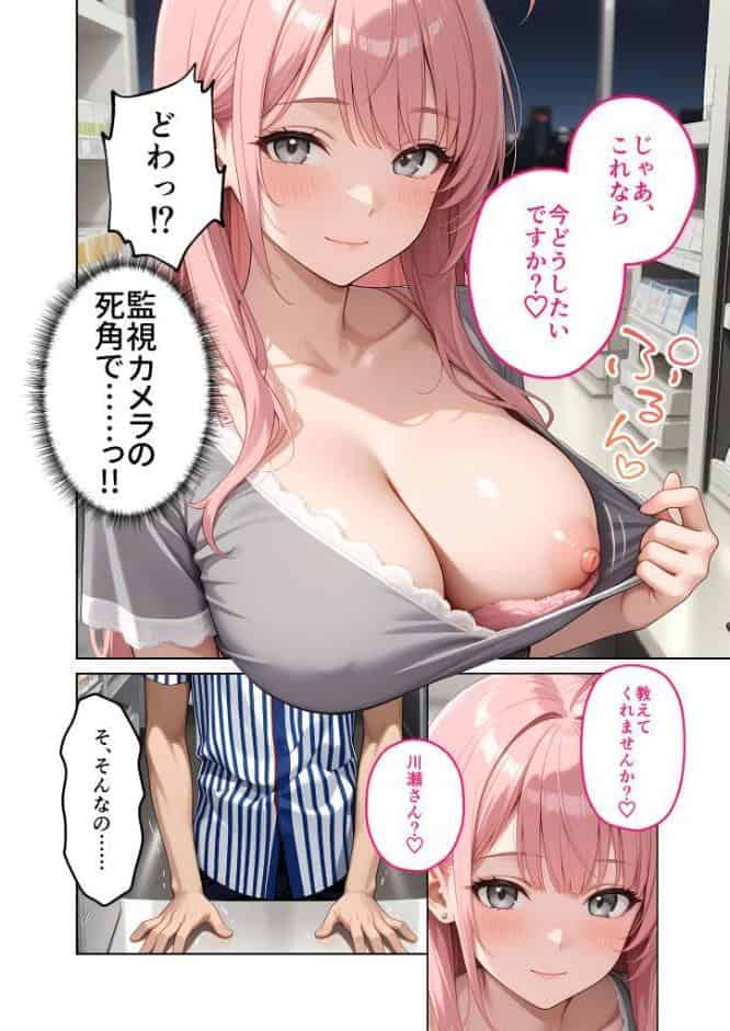 お客様はおっぱいです。 （5） 〜愛欲MAX！現役JDのむにゅむにゅ全裸洗体〜 モザイク版