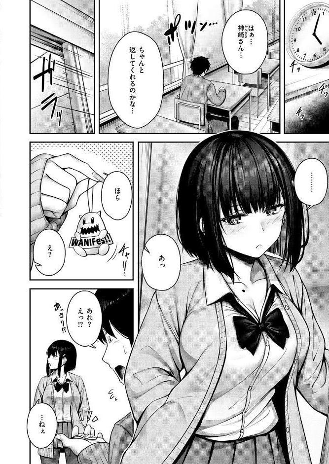 Catch My Heart！！