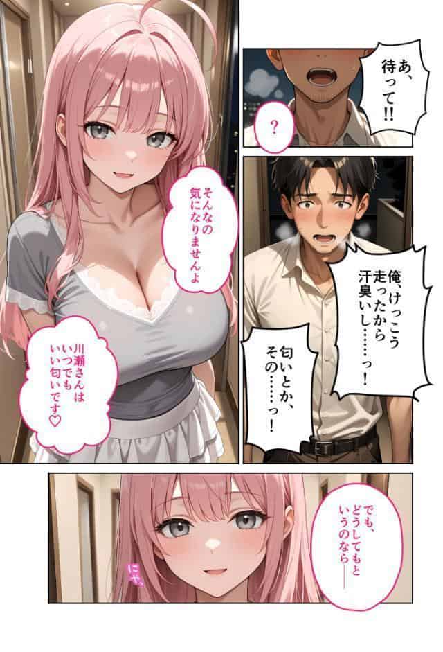 お客様はおっぱいです。 （5） 〜愛欲MAX！現役JDのむにゅむにゅ全裸洗体〜 モザイク版