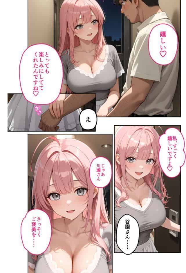 お客様はおっぱいです。 （5） 〜愛欲MAX！現役JDのむにゅむにゅ全裸洗体〜 モザイク版