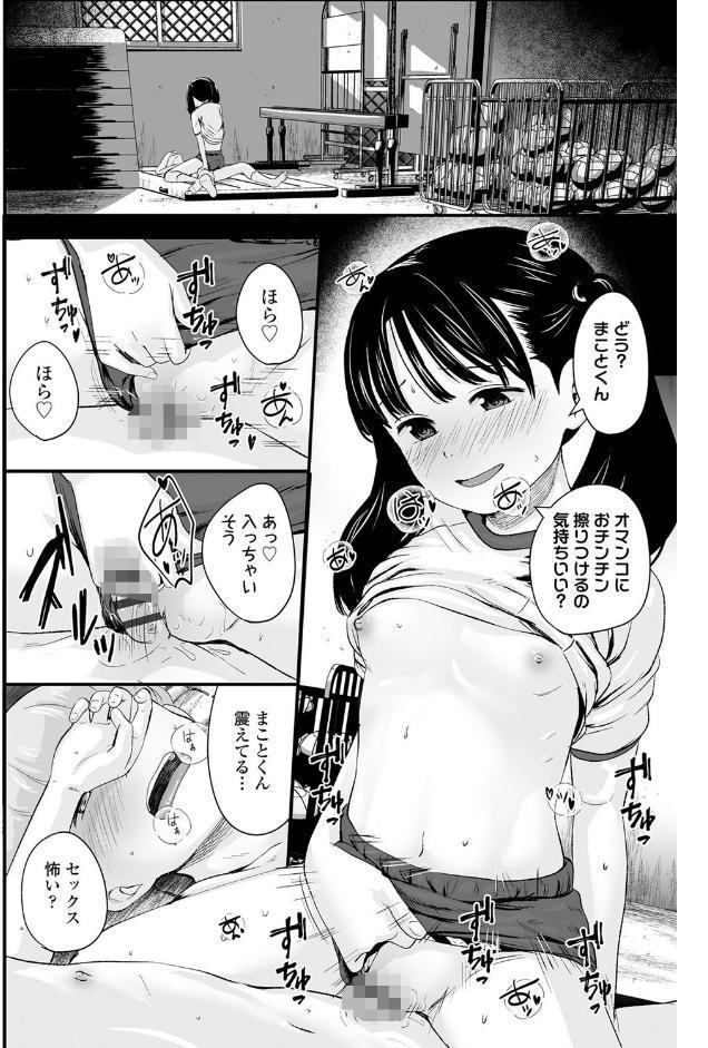 好きにしていーよ【FANZA限定特典付き】