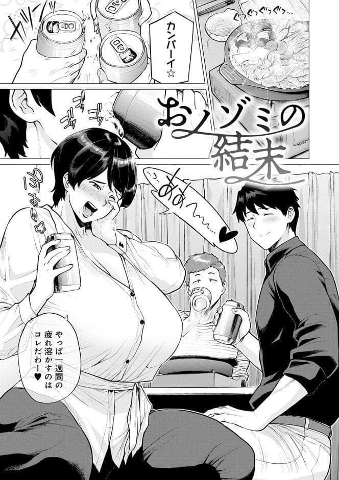 不貞 with … 【FANZA限定】【デジタル特装版】