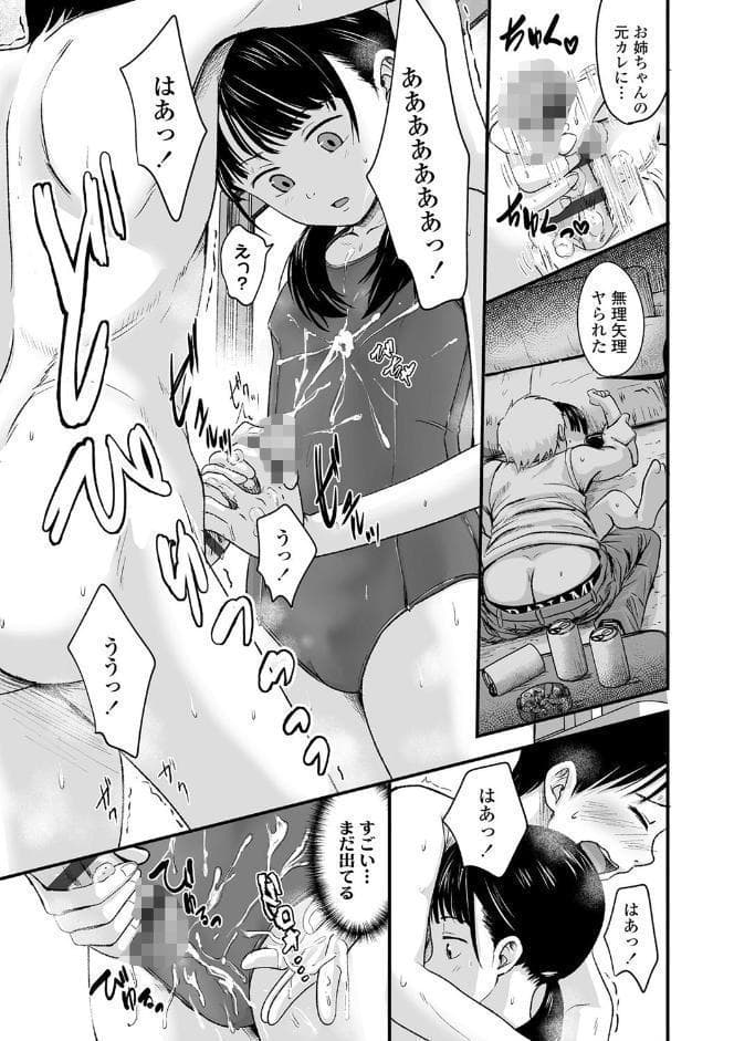好きにしていーよ【FANZA限定特典付き】