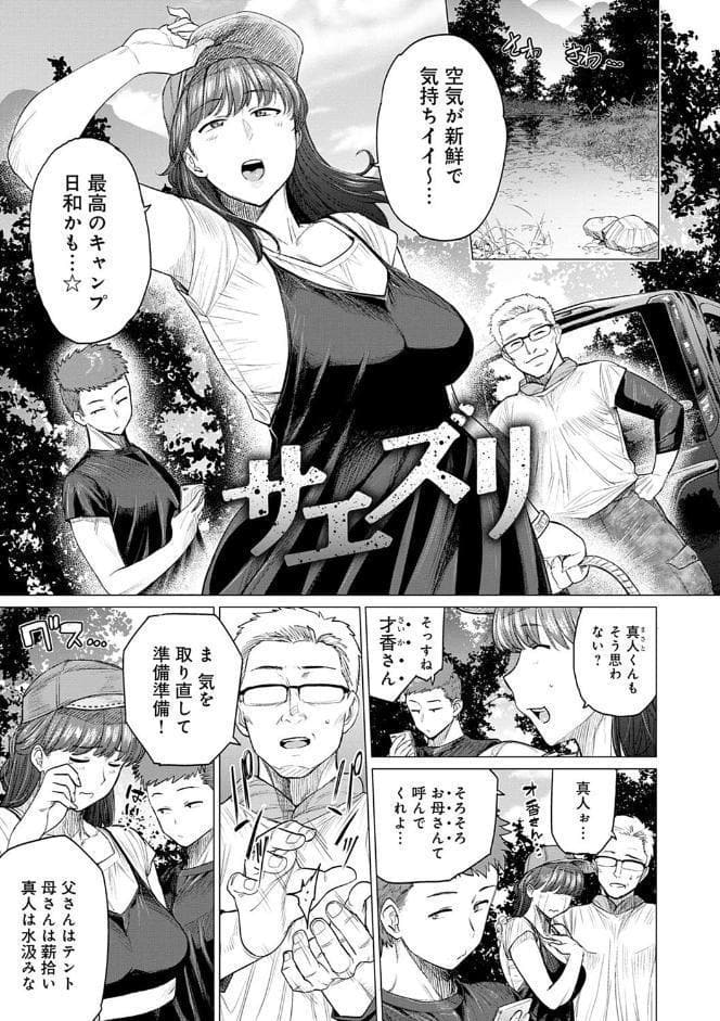 不貞 with … 【FANZA限定】【デジタル特装版】