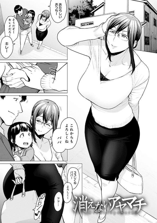 不貞 with … 【FANZA限定】【デジタル特装版】