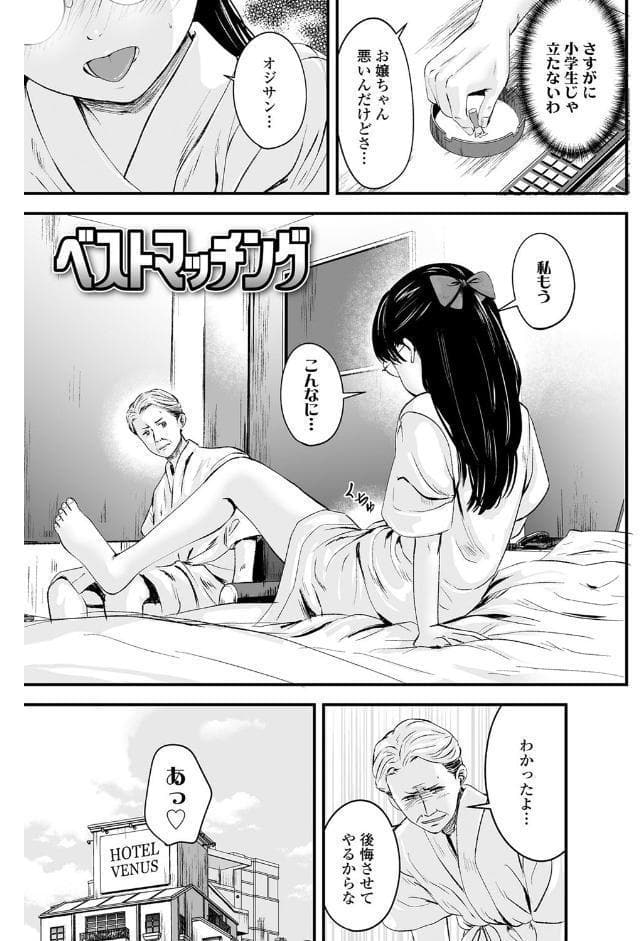 好きにしていーよ【FANZA限定特典付き】