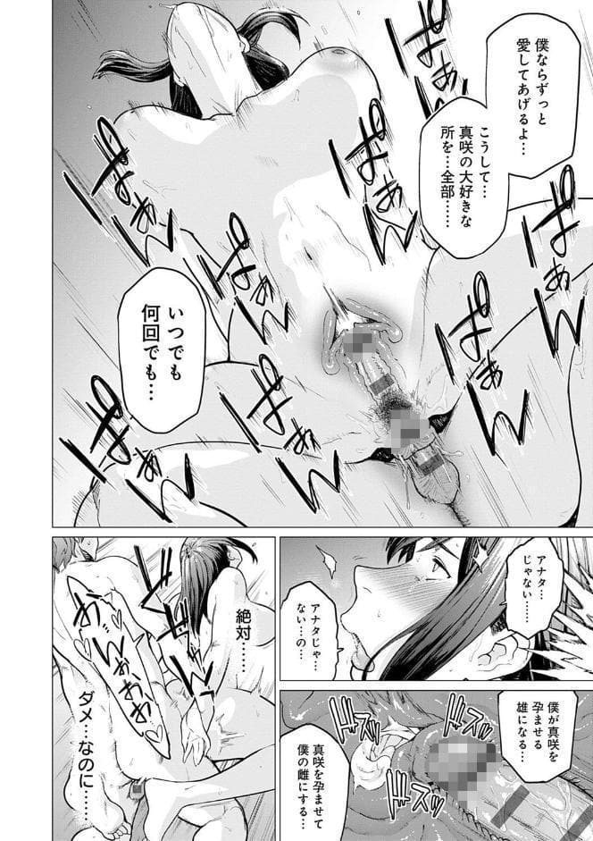 不貞 with … 【FANZA限定】【デジタル特装版】