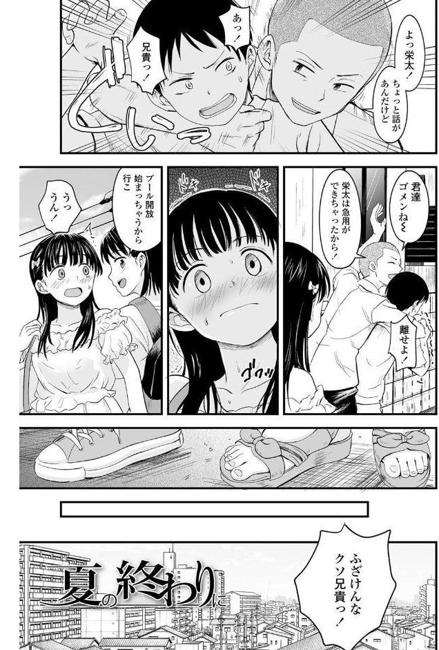 好きにしていーよ【FANZA限定特典付き】