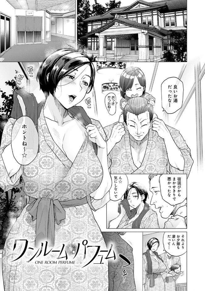 不貞 with … 【FANZA限定】【デジタル特装版】