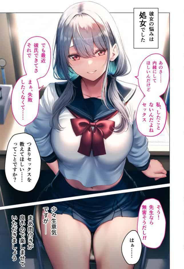 悪徳医師の淫行×××治療 〜無垢な娘を騙してヤリハメ〜 モザイク版