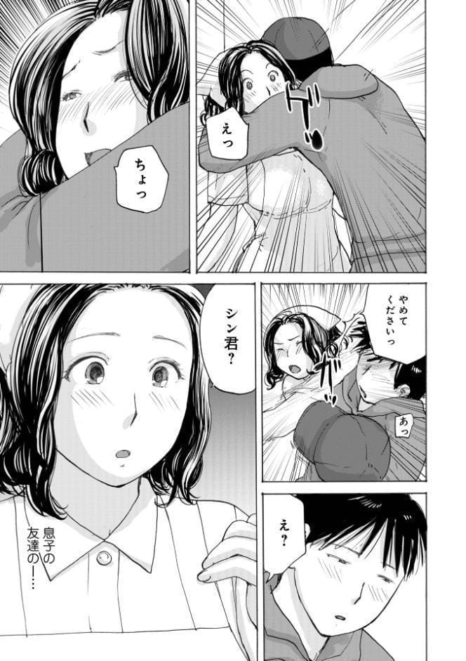 試食させる女