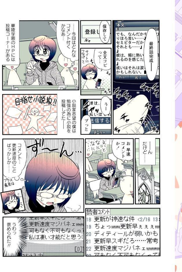 それ何てエロゲ？〜つるぺたワレ目ハーレム〜