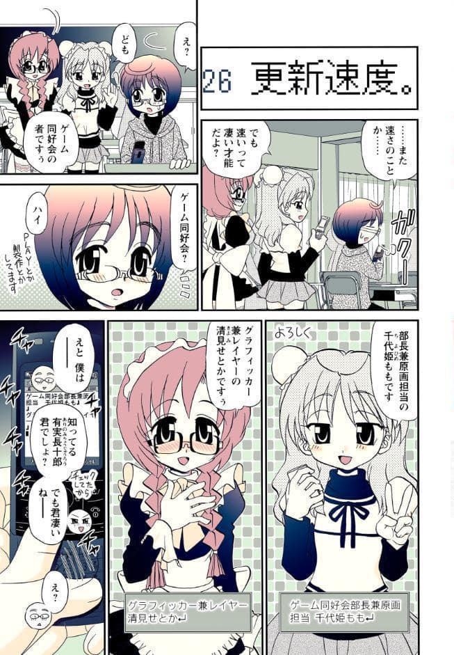 それ何てエロゲ？〜つるぺたワレ目ハーレム〜