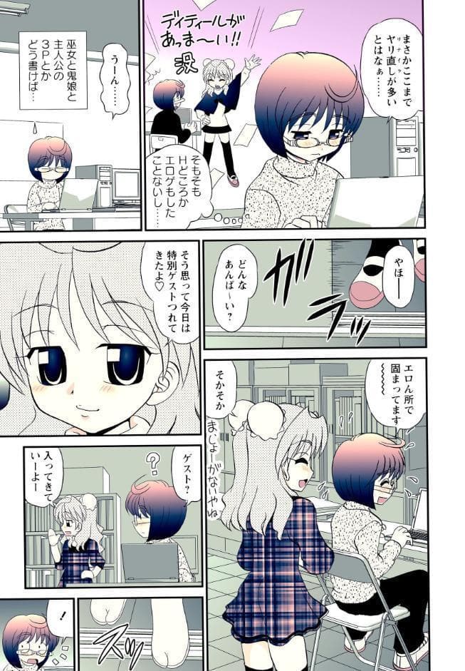それ何てエロゲ？〜つるぺたワレ目ハーレム〜
