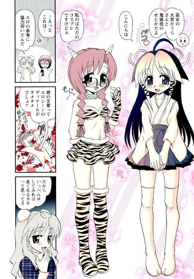 それ何てエロゲ？〜つるぺたワレ目ハーレム〜