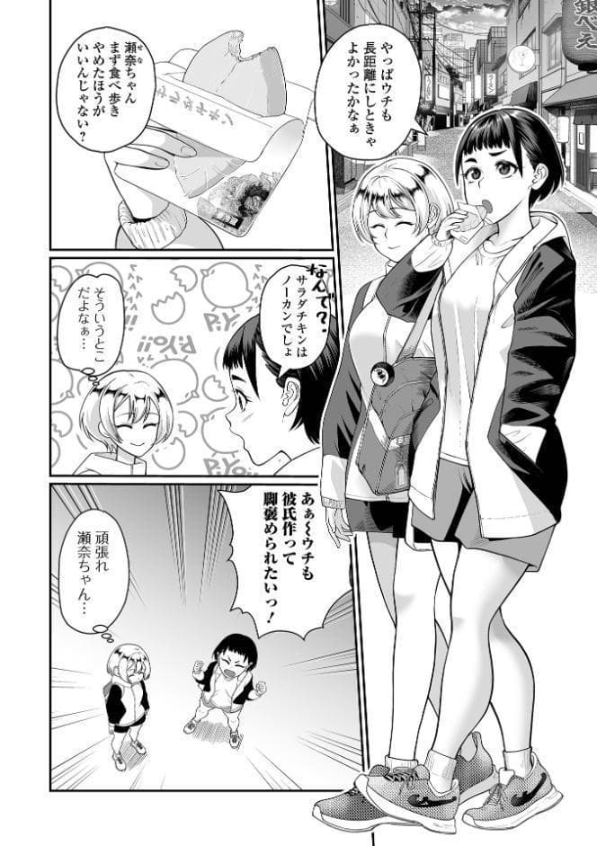 COMICオルガ vol.85