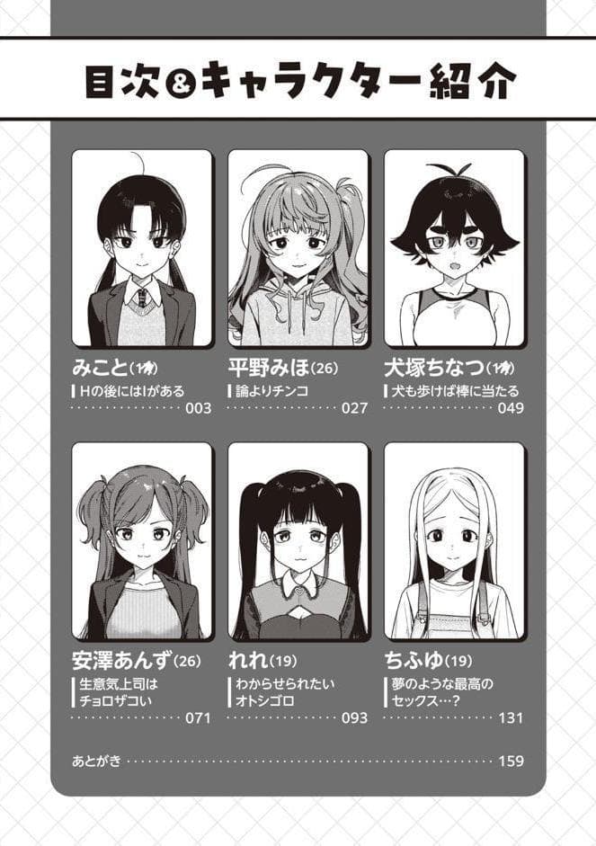 わからせて。
