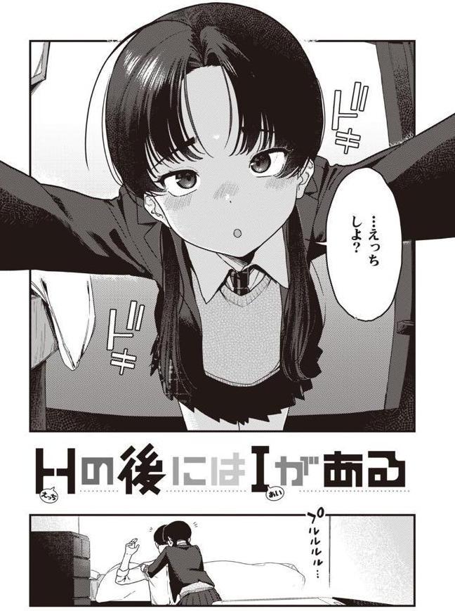 わからせて。