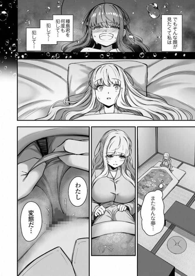 COMICオルガ vol.85