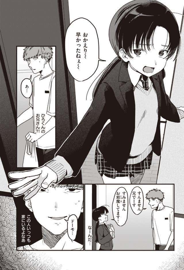 わからせて。