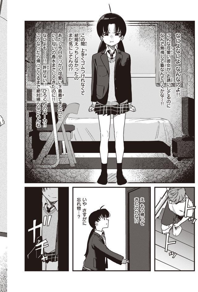 わからせて。
