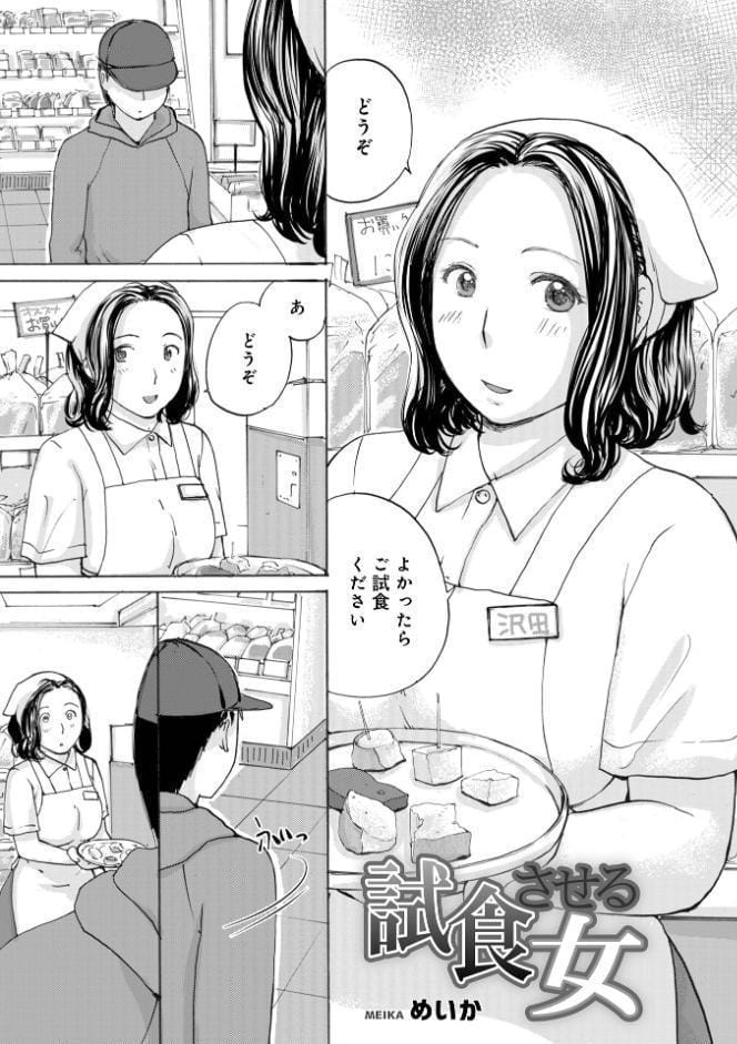 WEB版コミック激ヤバ！206