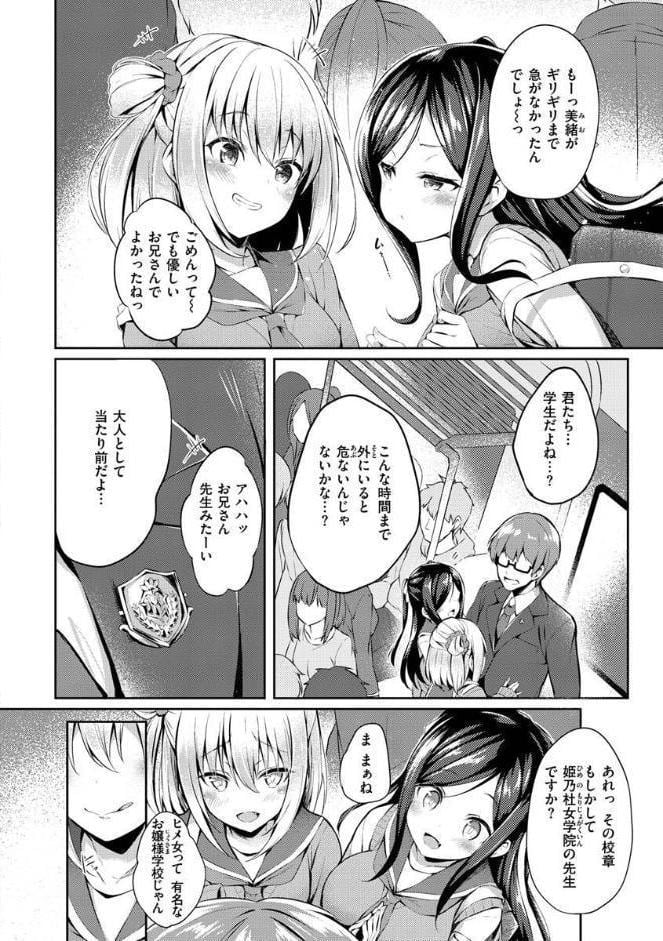 ふたりのオモチャ